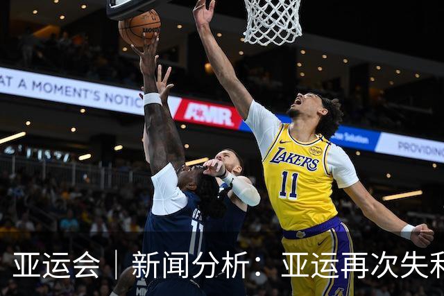 亚运会｜新闻分析：亚运再次失利，中国男篮差距何在